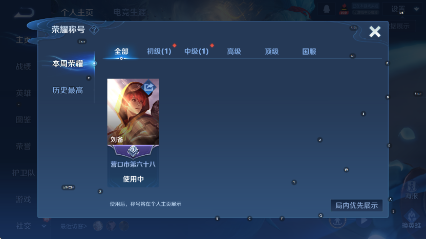 WZCMW3453101王者荣耀账号详情图8