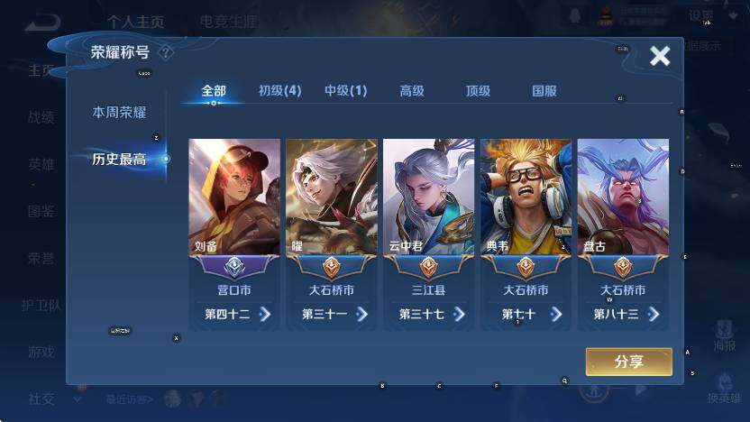 WZCMW3453101王者荣耀账号详情图9