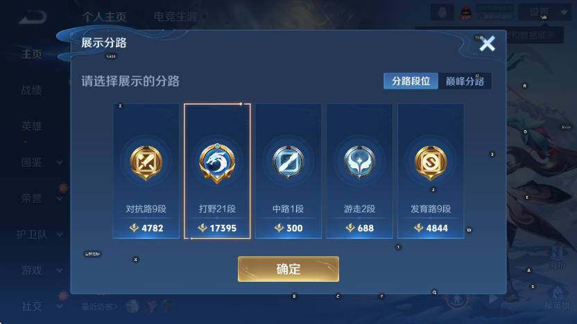 WZCMW3453101王者荣耀账号详情图10