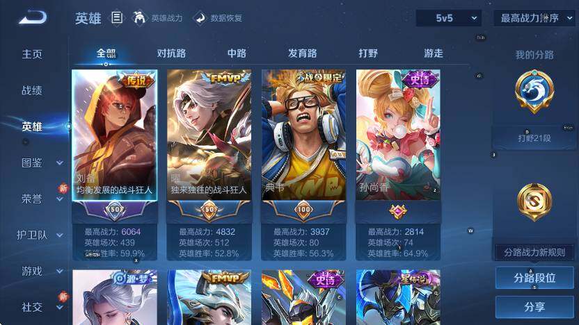 WZCMW3453101王者荣耀账号详情图13