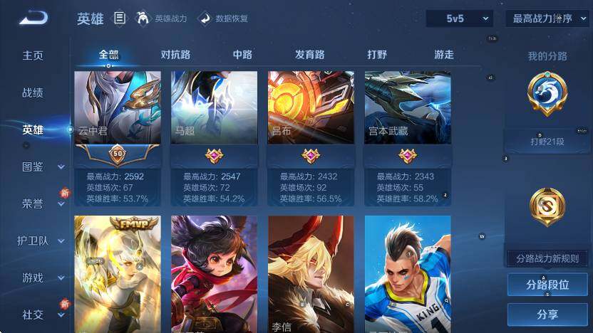 WZCMW3453101王者荣耀账号详情图14