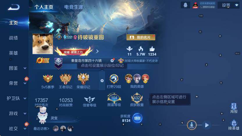 WZCMW3453114王者荣耀账号详情图11 WZCMW3453114王者荣耀账号详情图11