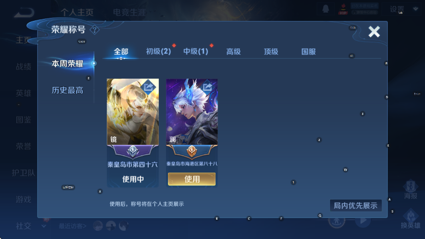 WZCMW3453114王者荣耀账号详情图12 WZCMW3453114王者荣耀账号详情图12