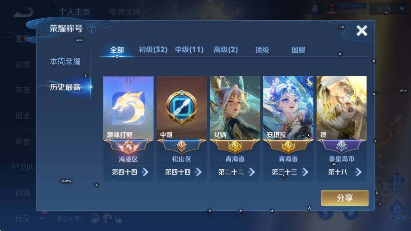 WZCMW3453114王者荣耀账号详情图13 WZCMW3453114王者荣耀账号详情图13