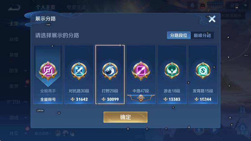 WZCMW3453114王者荣耀账号详情图14 WZCMW3453114王者荣耀账号详情图14