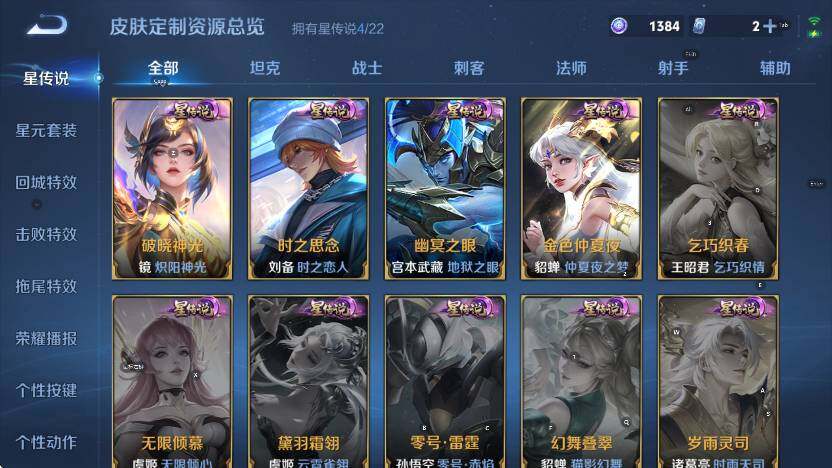 WZCMW3453114王者荣耀账号详情图22 WZCMW3453114王者荣耀账号详情图22