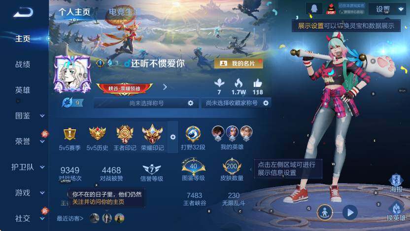 WZCMW3453120王者荣耀账号详情图8