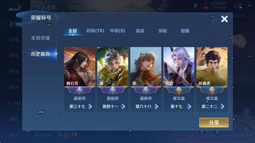 WZCMW3453120王者荣耀账号详情图9