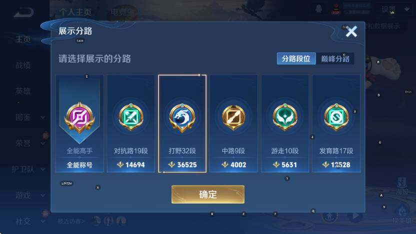 WZCMW3453120王者荣耀账号详情图10