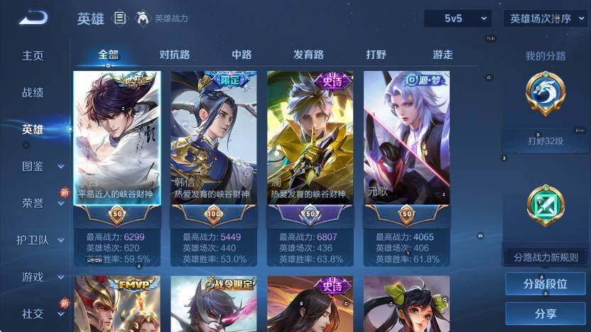 WZCMW3453120王者荣耀账号详情图14