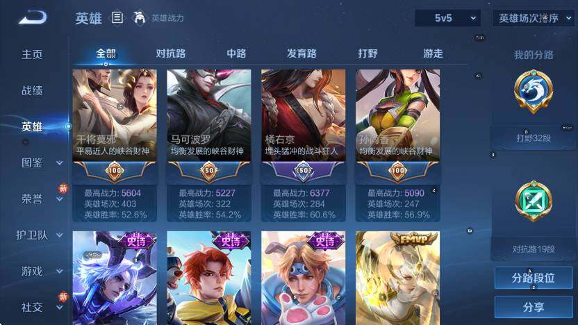 WZCMW3453120王者荣耀账号详情图15