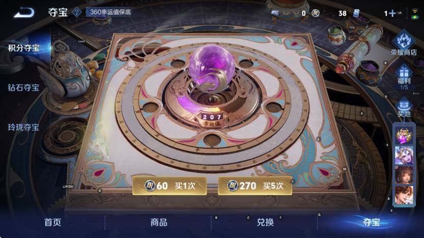 WZCMW3453120王者荣耀账号详情图18