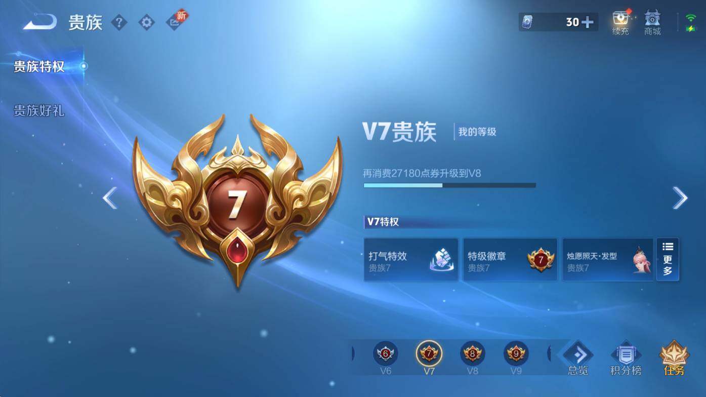 WZCMW3453121王者荣耀账号详情图5 WZCMW3453121王者荣耀账号详情图5