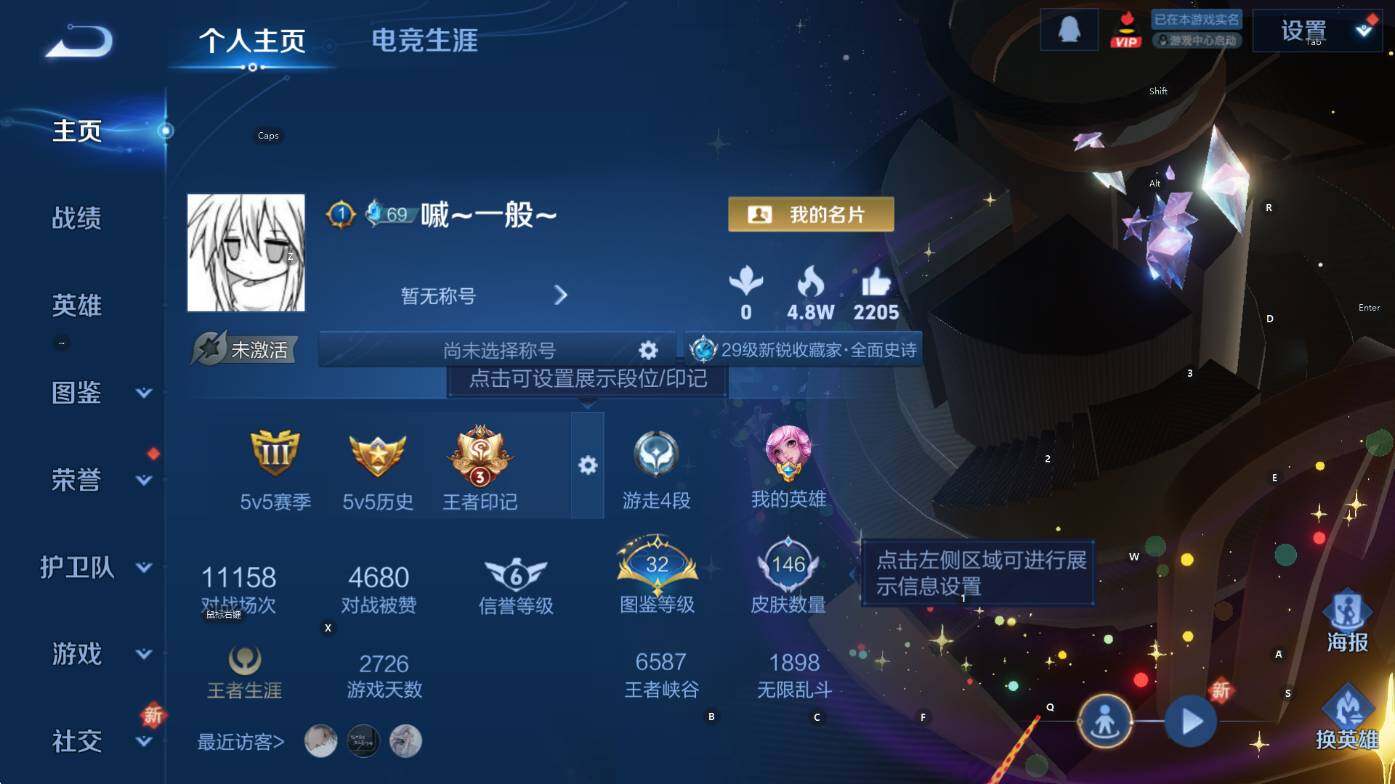 WZCMW3453121王者荣耀账号详情图7 WZCMW3453121王者荣耀账号详情图7