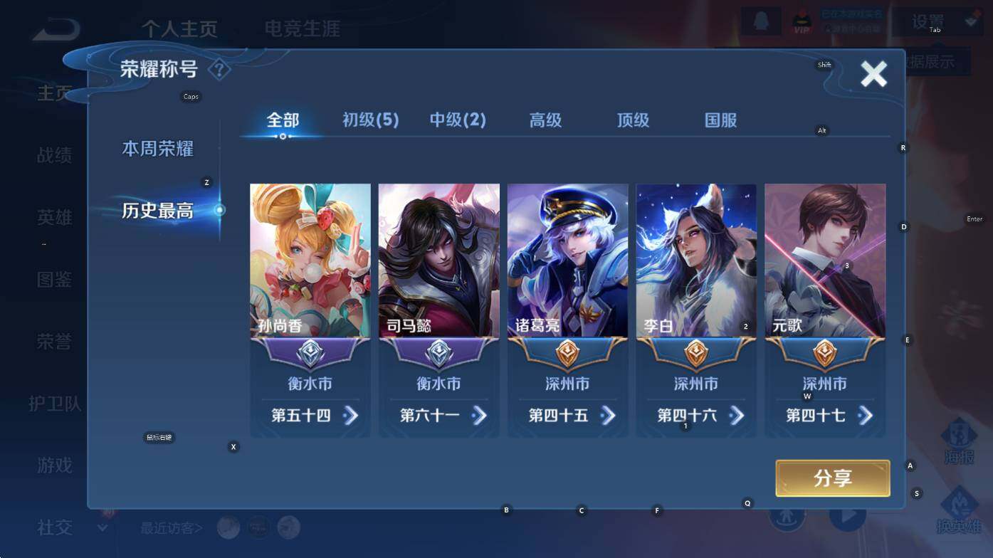 WZCMW3453121王者荣耀账号详情图8 WZCMW3453121王者荣耀账号详情图8