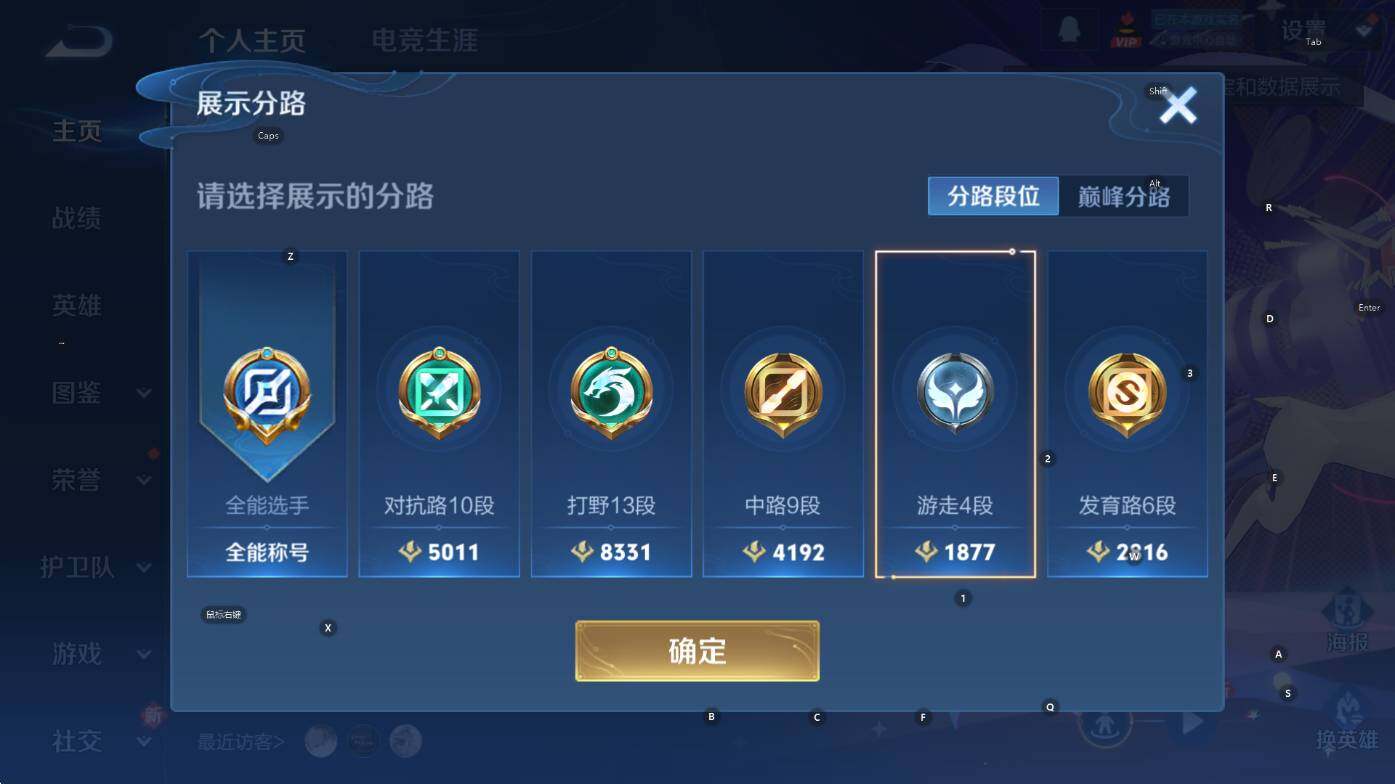 WZCMW3453121王者荣耀账号详情图9 WZCMW3453121王者荣耀账号详情图9