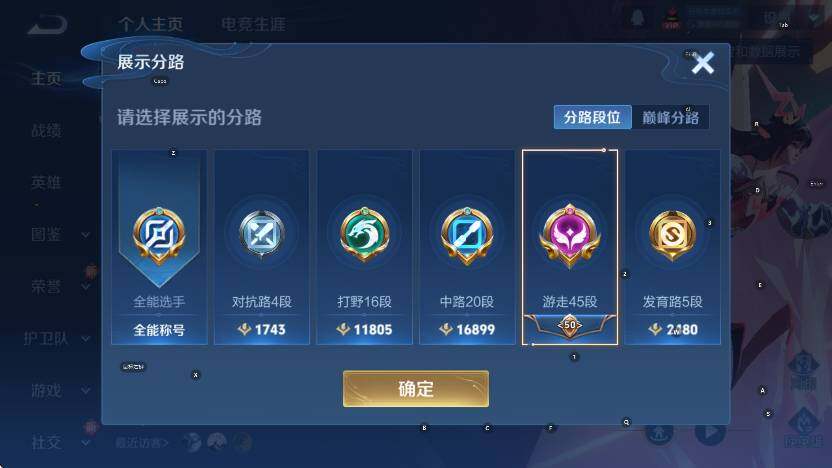 WZCMW3453129王者荣耀账号详情图9