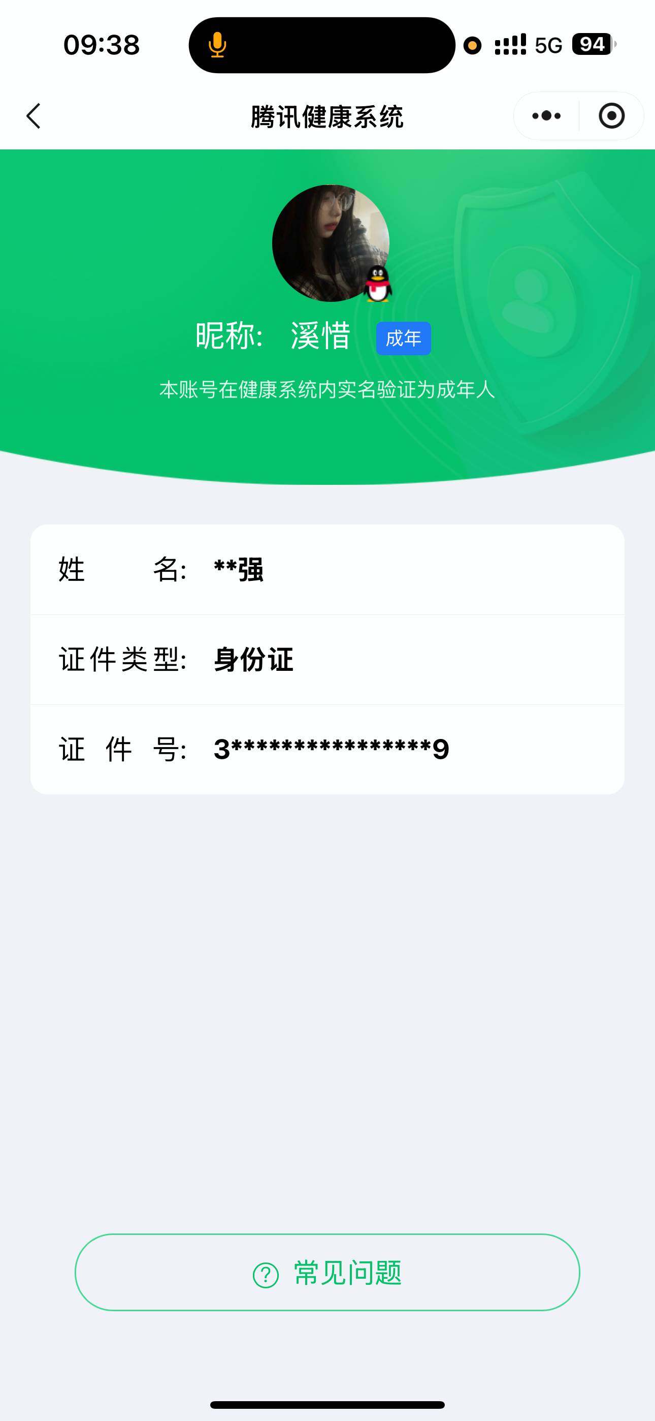 WZ03410338王者荣耀账号详情图3