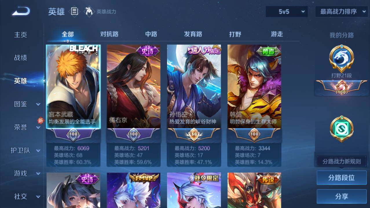 WZ03410338王者荣耀账号详情图6