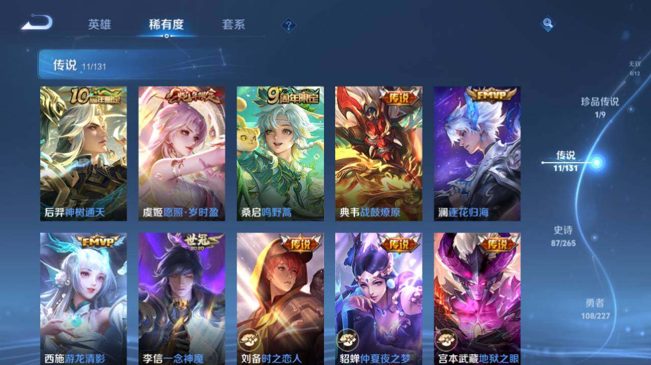 WZ03410338王者荣耀账号详情图11