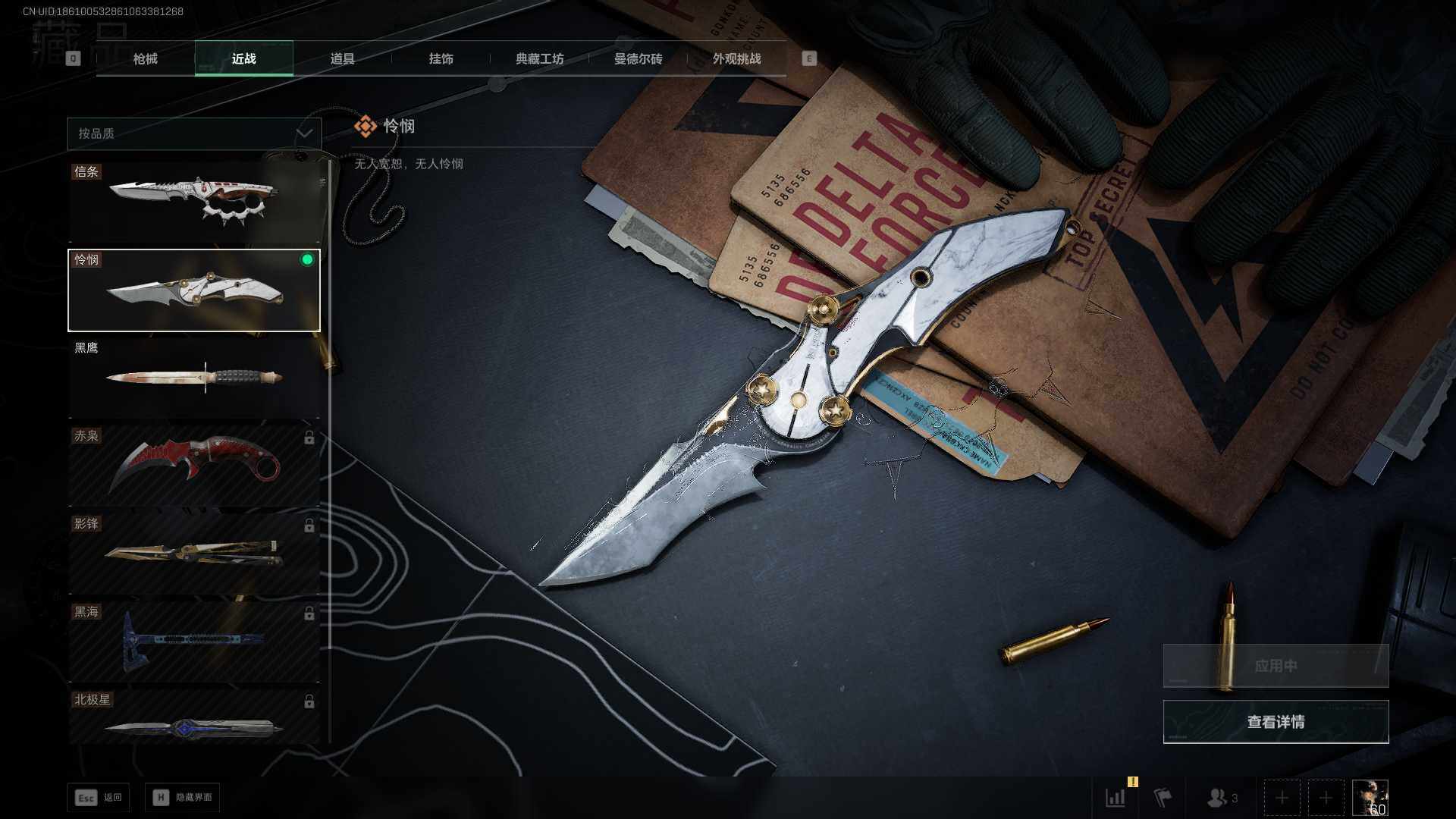 SJZQM394788三角洲行动账号详情图18