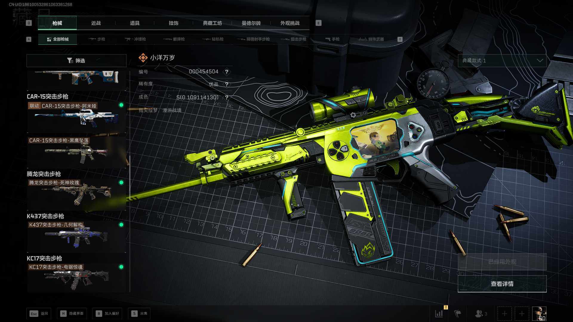 SJZQM394788三角洲行动账号详情图21