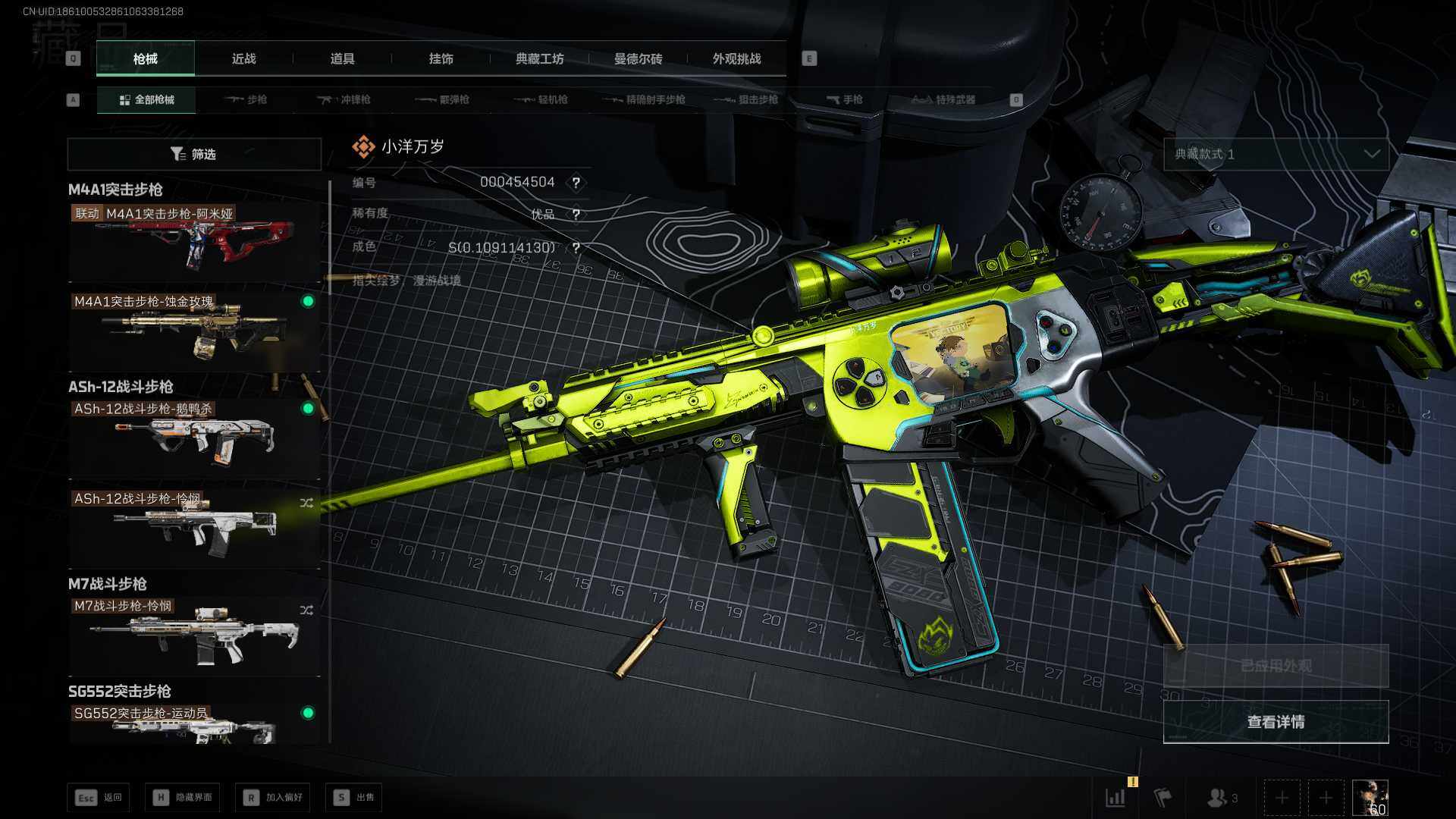 SJZQM394788三角洲行动账号详情图20