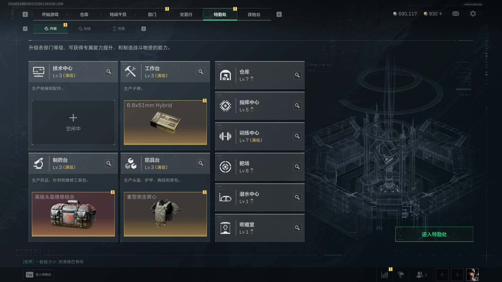 SJZQM394788三角洲行动账号详情图10