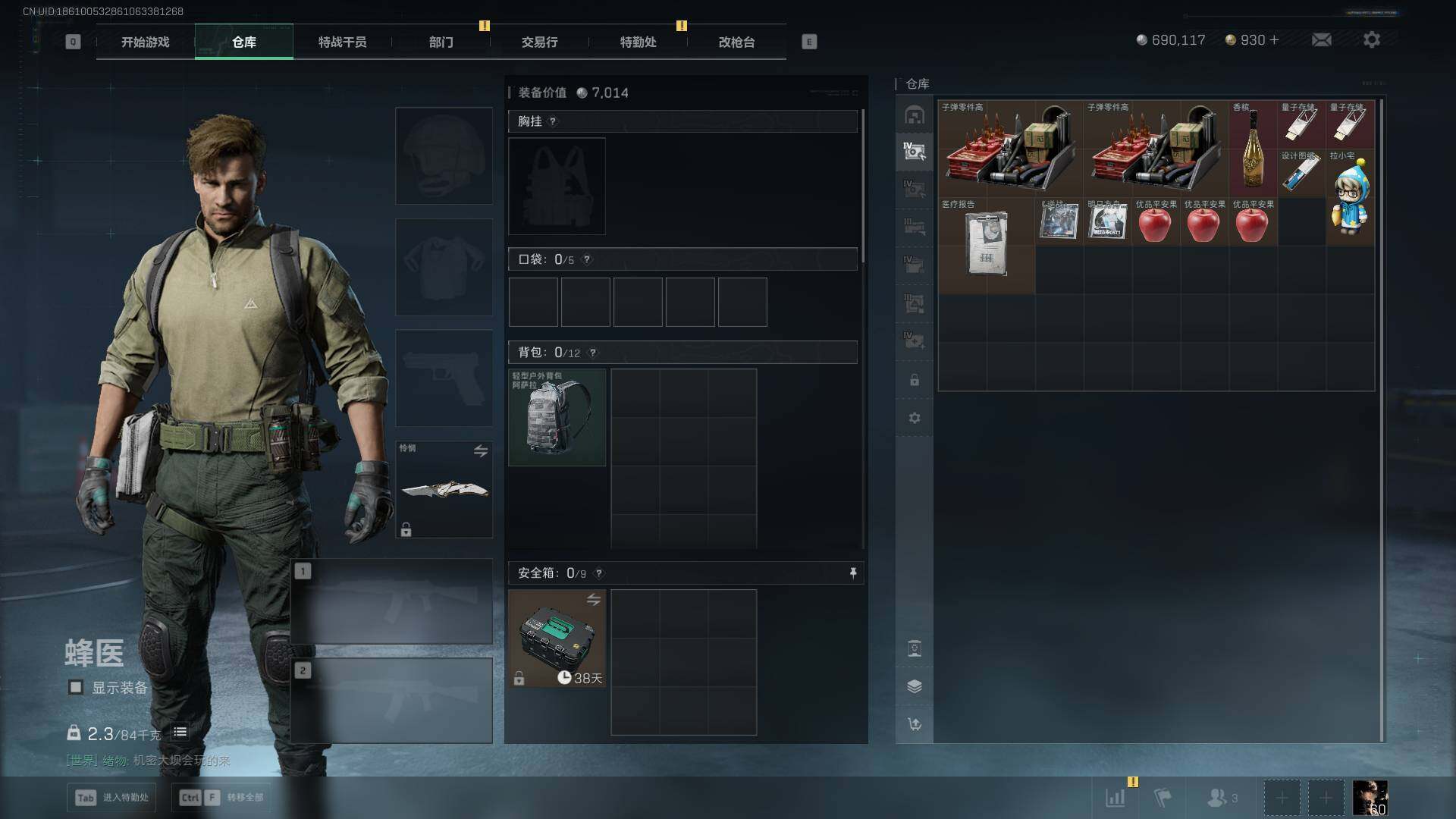 SJZQM394788三角洲行动账号详情图26