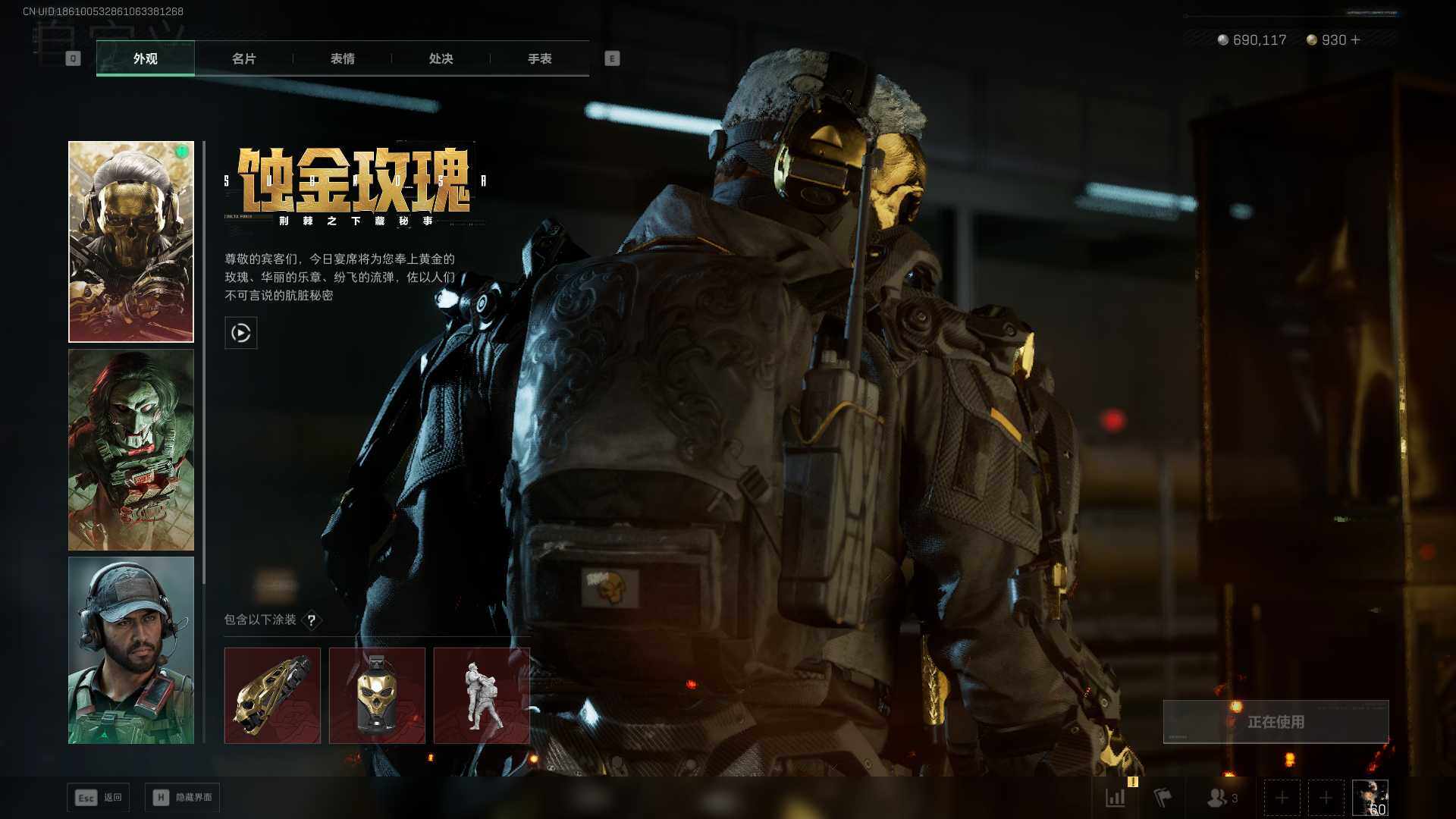 SJZQM394788三角洲行动账号详情图11