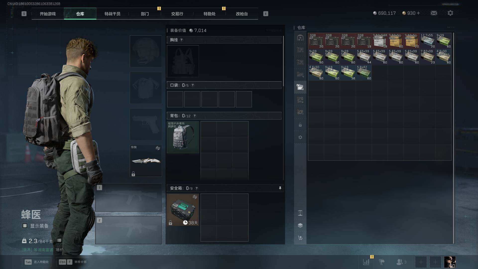 SJZQM394788三角洲行动账号详情图28