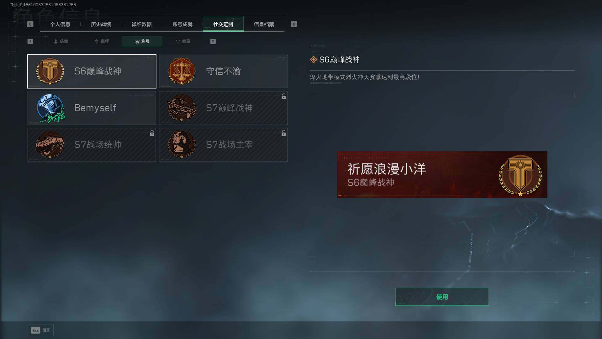 SJZQM394788三角洲行动账号详情图8