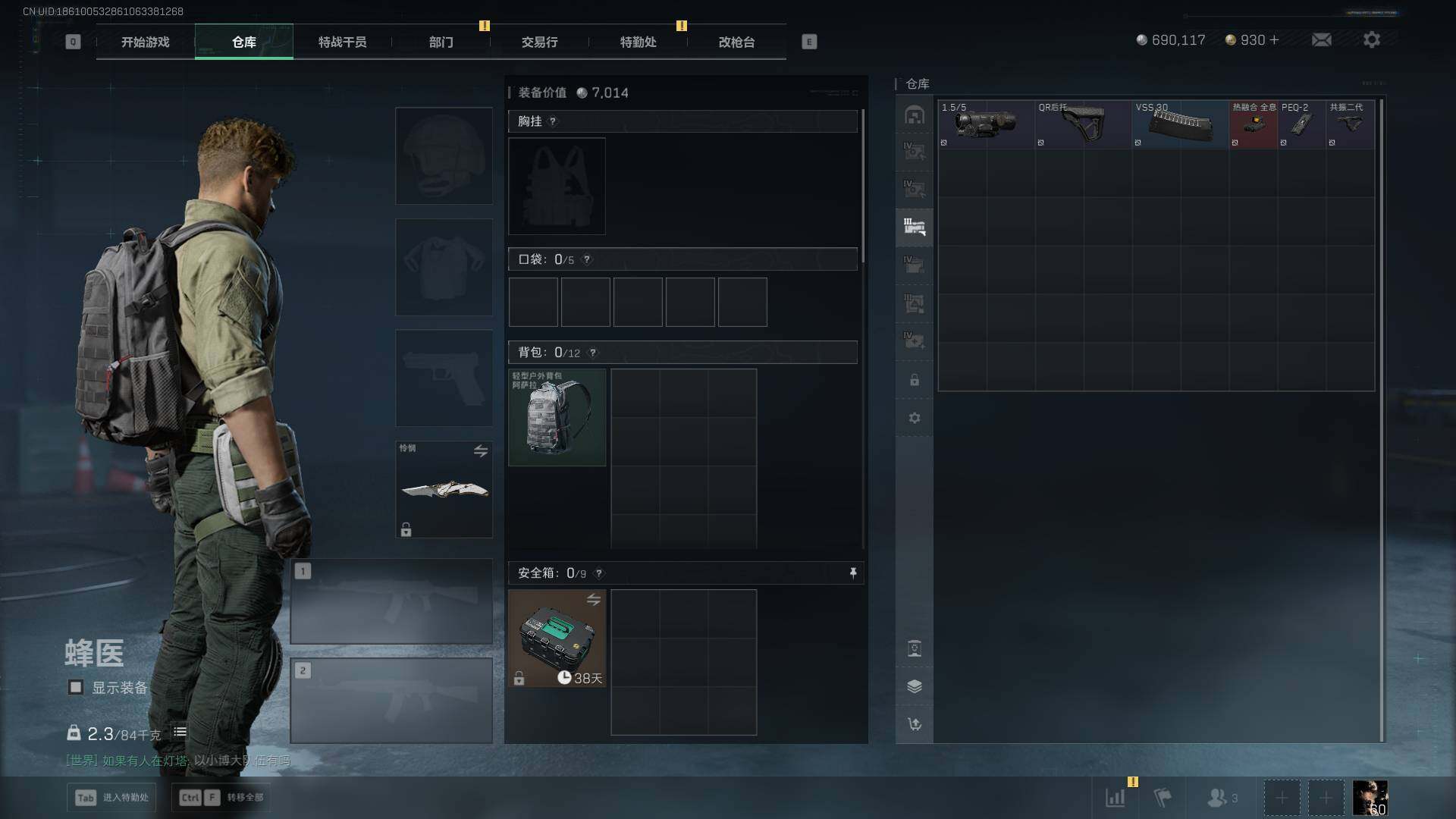 SJZQM394788三角洲行动账号详情图32