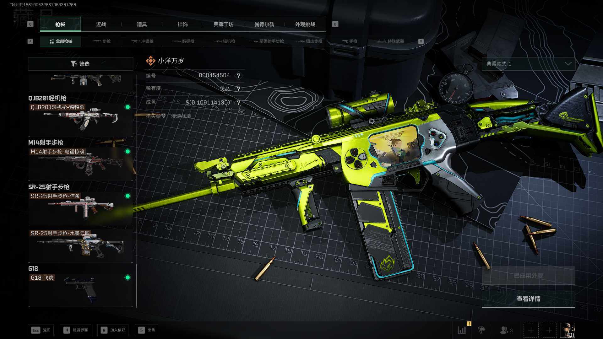 SJZQM394788三角洲行动账号详情图24