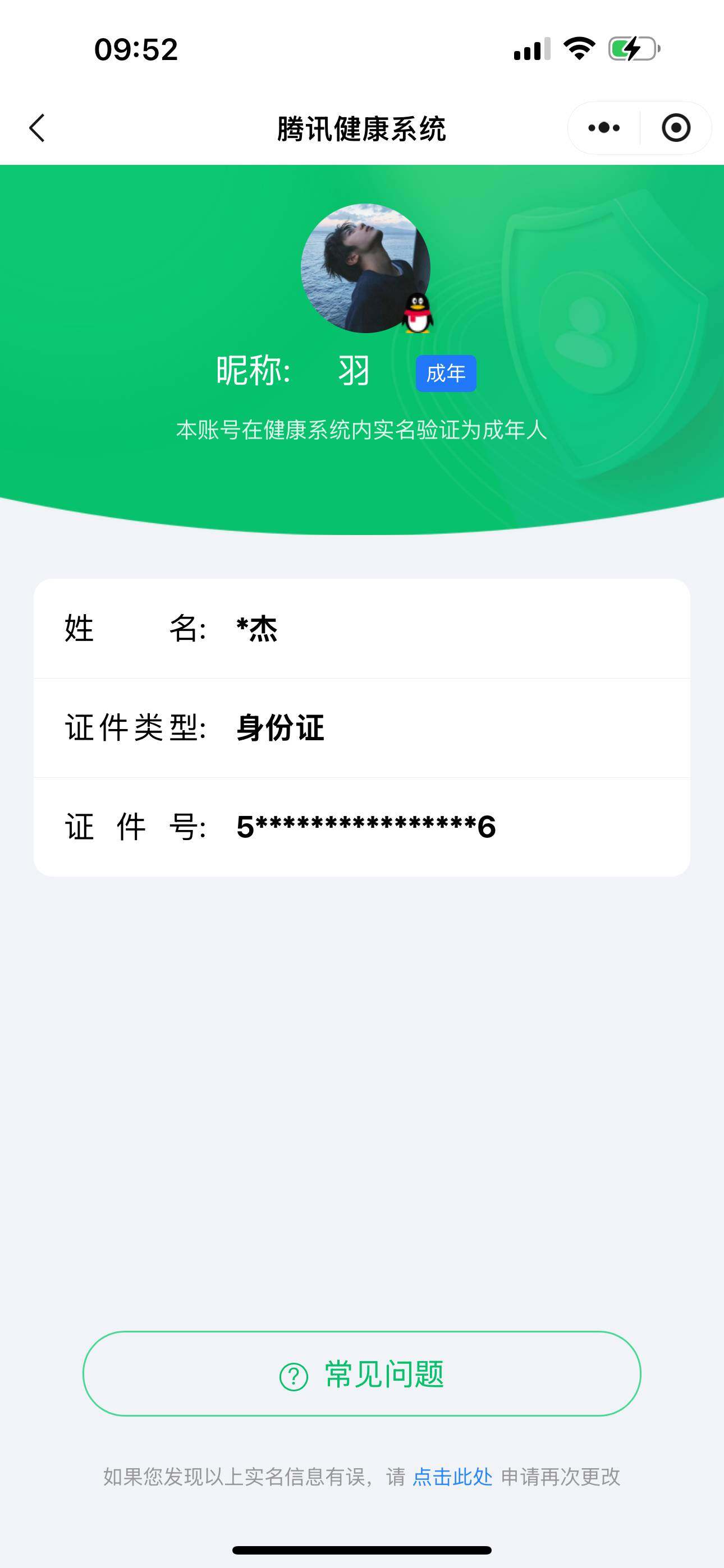 WZ03410341王者荣耀账号详情图2