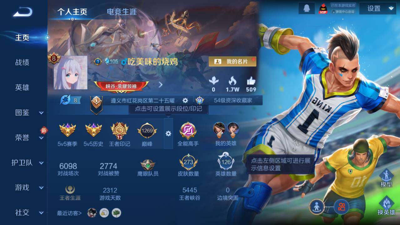 WZ03410341王者荣耀账号详情图4