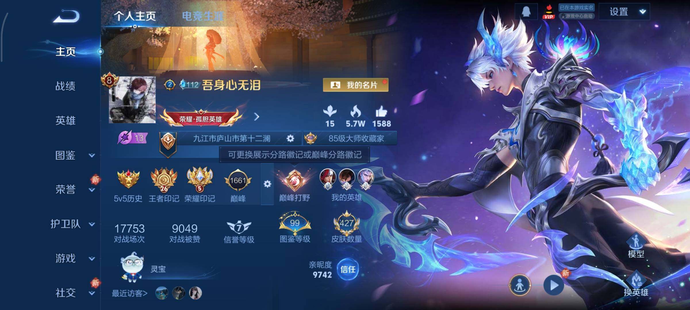 WZCMY3457502王者荣耀账号详情图2