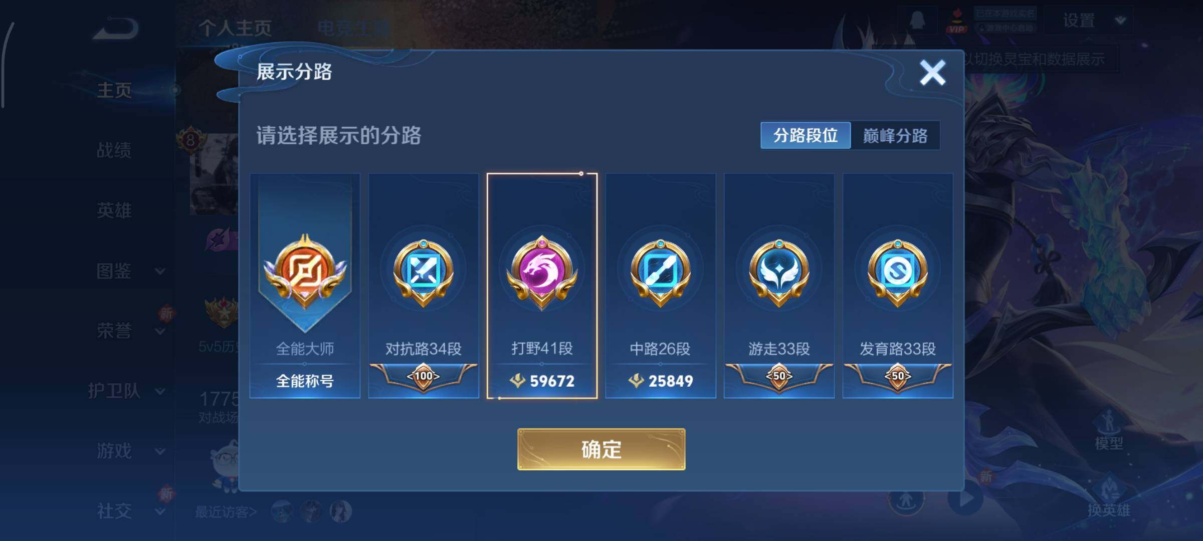 WZCMY3457502王者荣耀账号详情图4