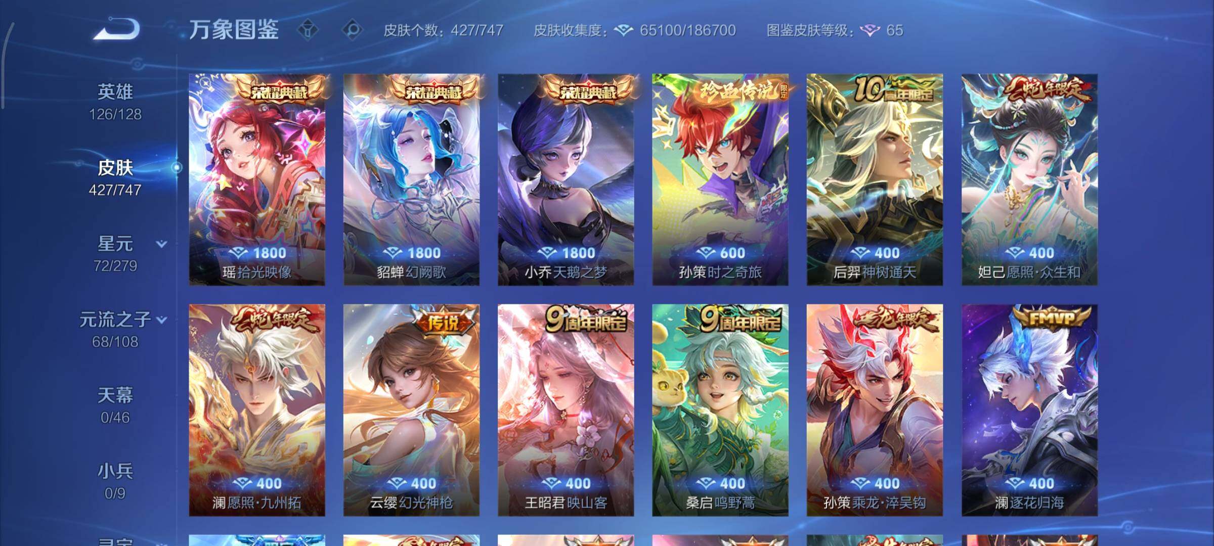 WZCMY3457502王者荣耀账号详情图8