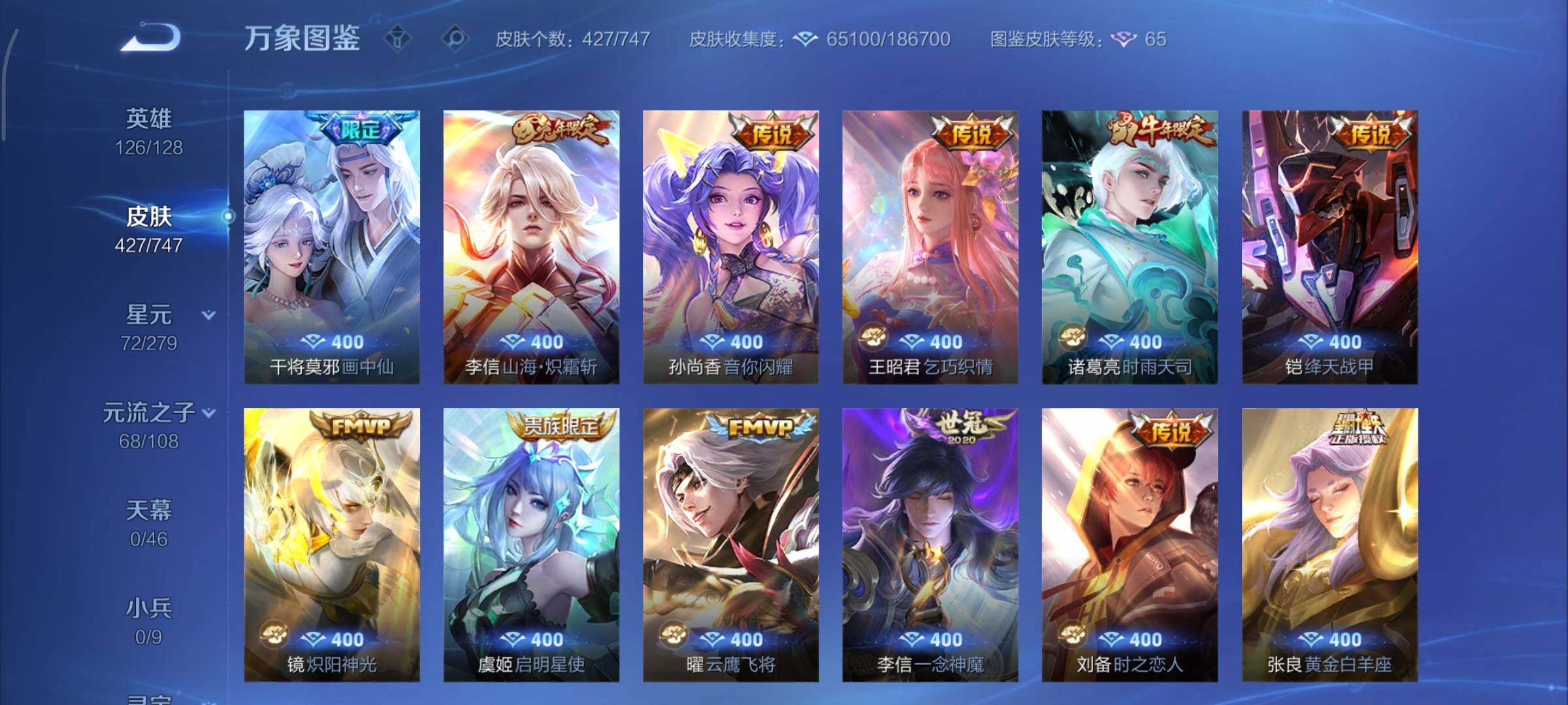 WZCMY3457502王者荣耀账号详情图9