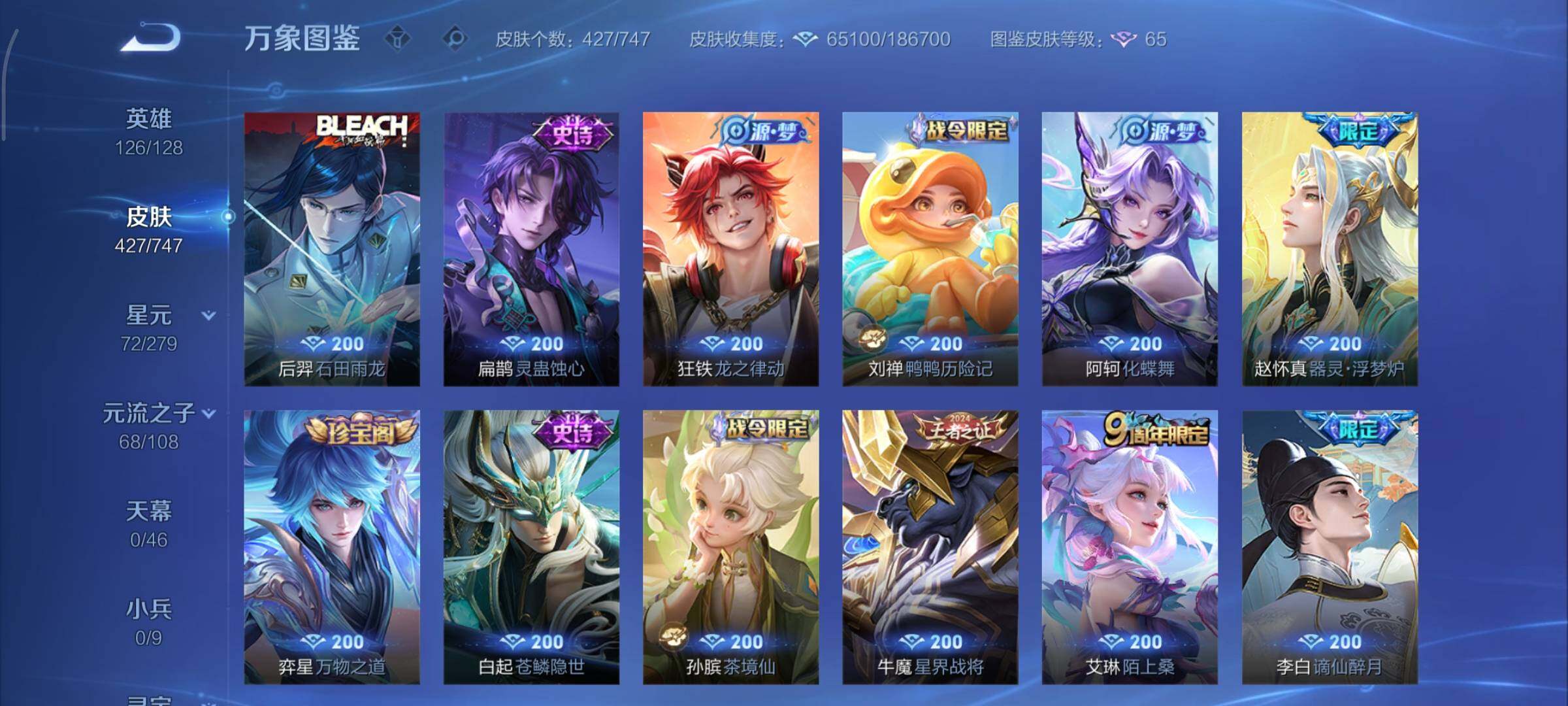 WZCMY3457502王者荣耀账号详情图11