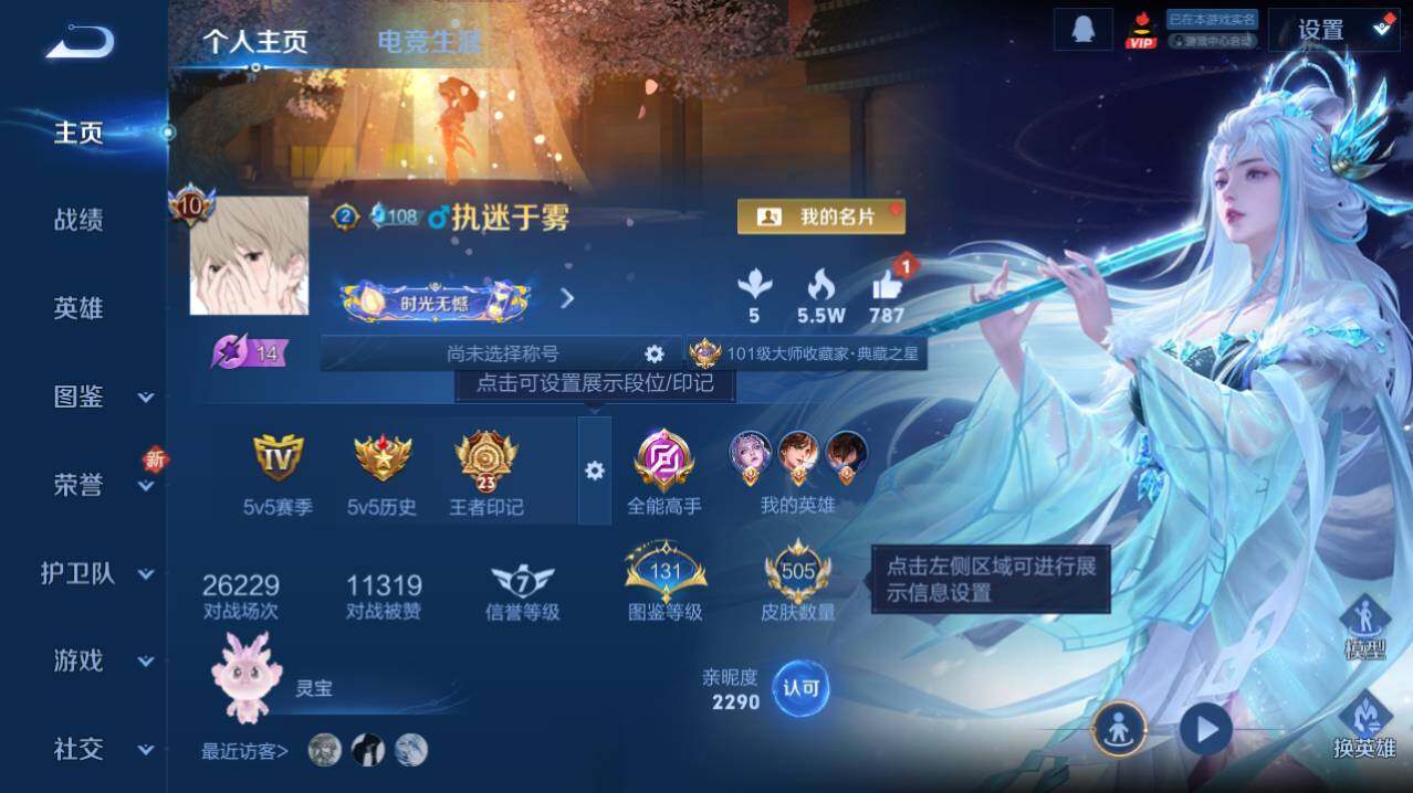 WZ03410340王者荣耀账号详情图4