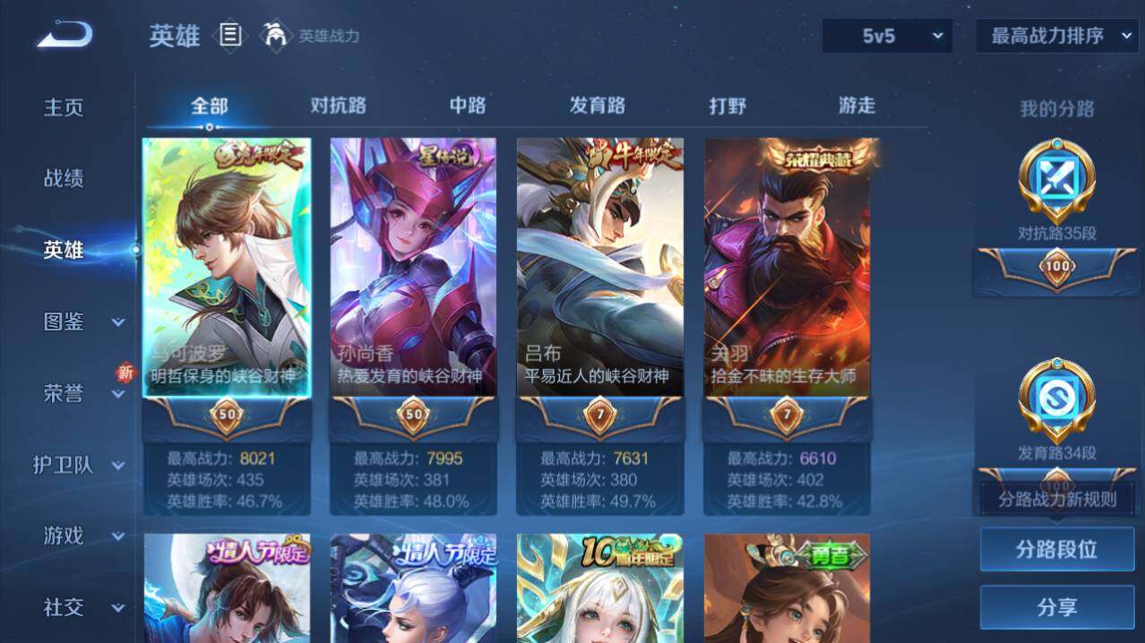 WZ03410340王者荣耀账号详情图5