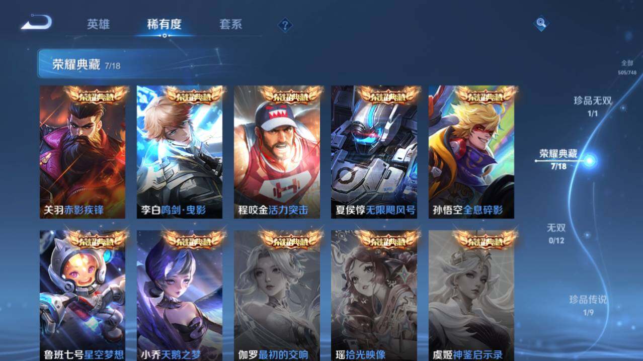 WZ03410340王者荣耀账号详情图8