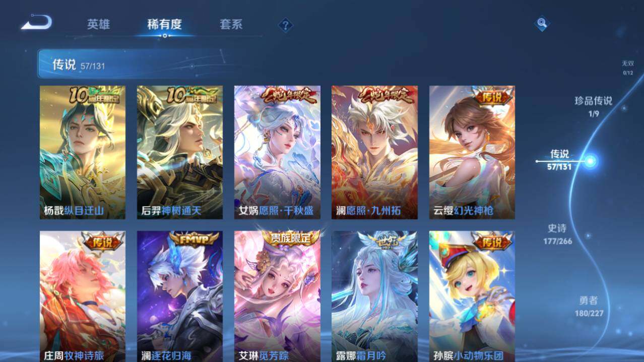 WZ03410340王者荣耀账号详情图11