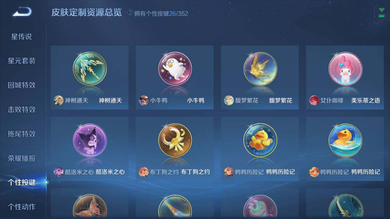 WZ03410340王者荣耀账号详情图15