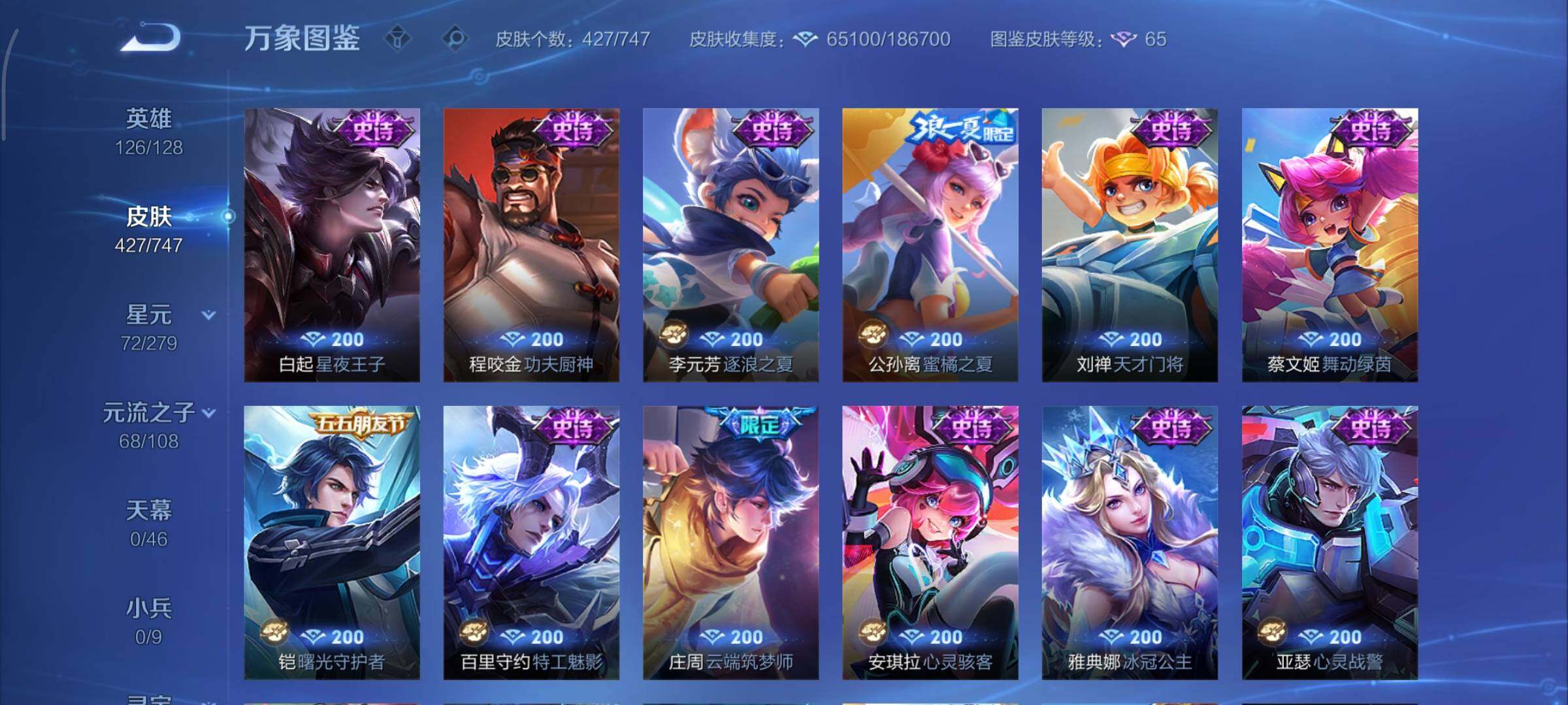 WZCMY3457502王者荣耀账号详情图17