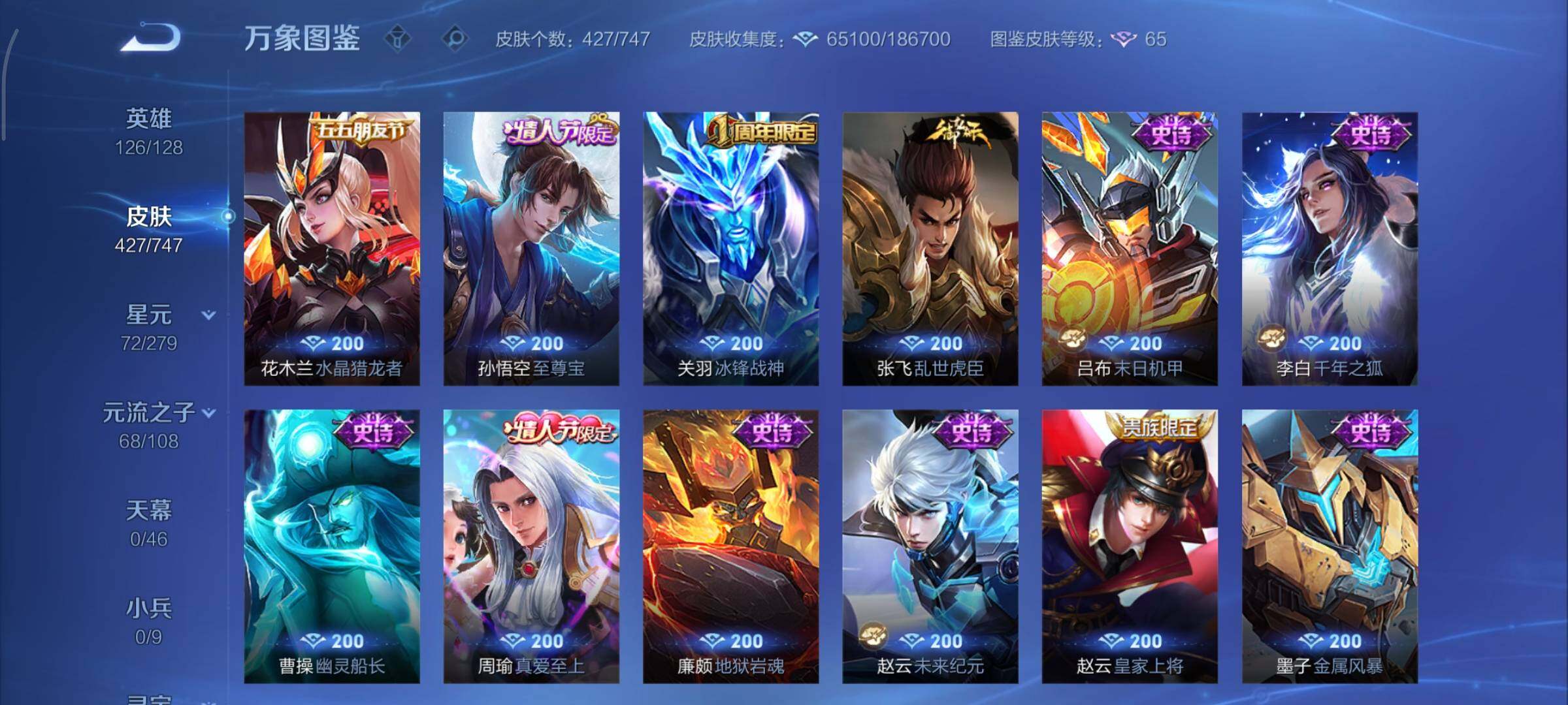 WZCMY3457502王者荣耀账号详情图18