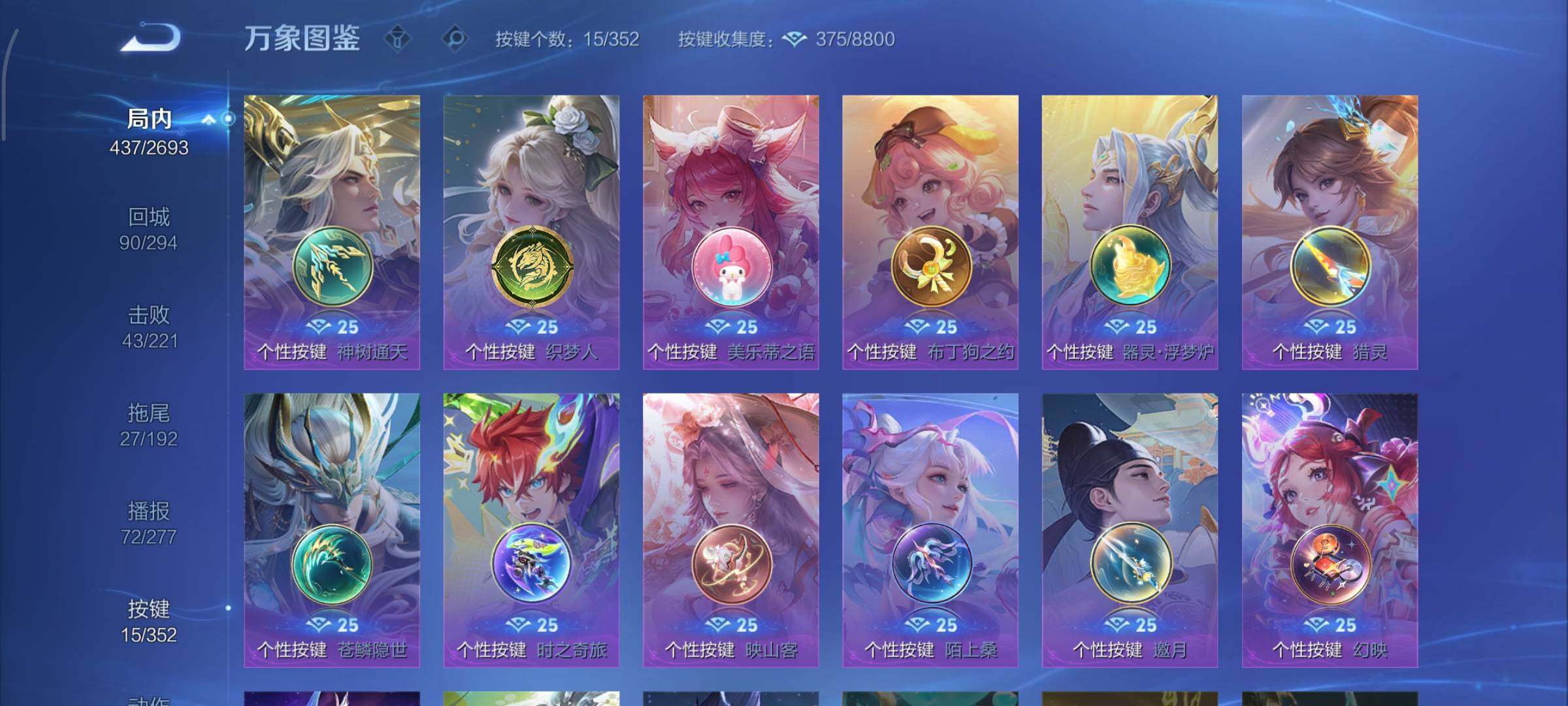 WZCMY3457502王者荣耀账号详情图20