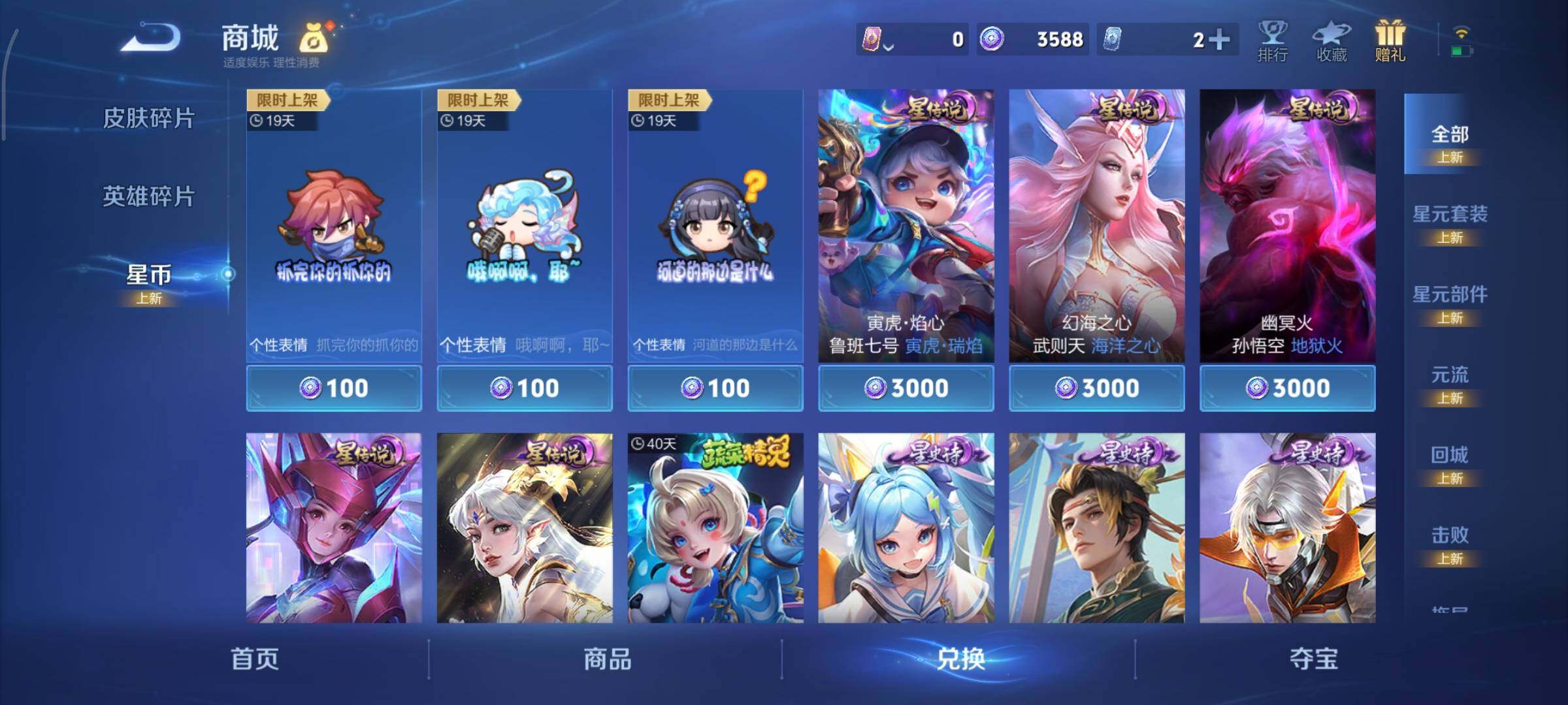 WZCMY3457502王者荣耀账号详情图23